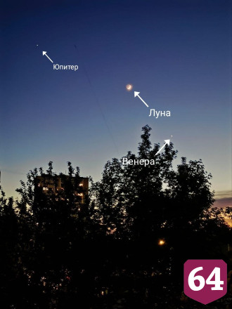 Над Саратовом наблюдали редкое по красоте сближение планет с Луной 